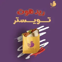 تويستر
